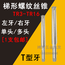 Trapezoidal thread tap tr4*1 5*2 6*3 8*2 10*4 12*3 16*4T tooth tap t-type tapping