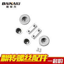 Shoe cabinet dump frame accessories Hardware flip frame Shaft accessories Flip frame screws Alloy screw accessories