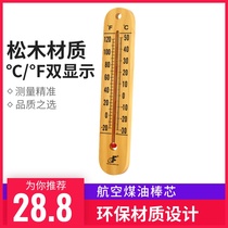 Defoto G270 thermometer high-precision indoor home pine wood thermometer plant warehouse thermometer wood material