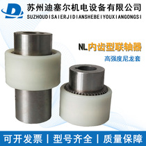 NL Inner tooth Nylon sleeve coupling Coupling Sleeve Coupling NL2 NL3 NL4 NL5 Oil pump motor connector