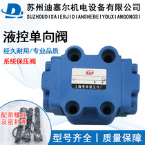Hydraulic control one-way valve AIY-Ha10B A1Y-Hb10B A1Y-Ha20B A1Y-Hb20B A1Y-Ha10L