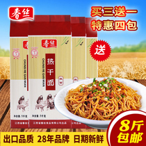Spring silk hot-dried noodles Wuhan hot-dried noodles Alkali noodles mixed noodles fried noodles Dan Dan noodles fried noodles More ingredients 1kg*4 packs