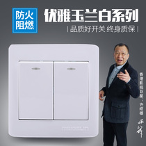 Type 86 concealed wall-mounted wall switch socket panel Two binodied two open single control single joint with fluorescent switch Yulanbai