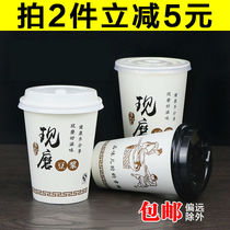 Freshly ground soy milk Cup disposable paper cup with lid disposable paper cup commercial 1000 soya milk paper cup porridge Cup packing Cup