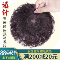 Wig cap top hair repair female real hair one-piece cover head white hair increase hair volume Fluffy curls hair repair block