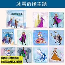 Magic Art Sticker Painting Daquan Girl Ling Magic Transfer Sticks DIY Douyin with Ice and Snow Princess Magic