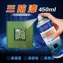 Quick-drying conformal coating pcb circuit board moisture-proof insulating heat-resistant transparent quick-drying protection paint waterproof glue