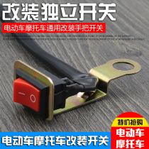 Motorcycle electric vehicle universal led headlight switch power switch modification accessories scooter horn switch