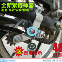Motorcycle chain automatic tensioner chain guide gear adjuster 125 150 anti-drop chain modification accessories