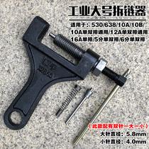 Chain interceptor industrial chain disassembly tool chain striker 10A 12A 16A double-row chain 5-point 6-point chain remover 10B