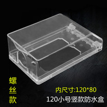 Type 120 small vertical waterproof box Outdoor switch socket waterproof cover box bathroom toilet socket protective cover