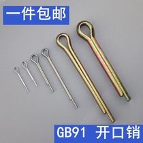 GB91 galvanized opening pin bolt safety pin hair clip M1 M1 5M2M2 5M3M4M5M6M8M10M12 5M3M4M5M6M8M10M12