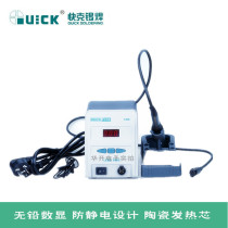 QUICK QUICK New Original QUICK Kick welding station 236 lead-free digital display soldering station QUICK236 90W