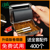 Cigarette machine Cigarette machine Fully automatic household manual small full set of multifunctional household automatic cigarette making hand cigarette