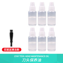 Suitable for Feike electric razor maintenance oil lubrication anti-rust oil maintenance lubricating oil charging razor universal