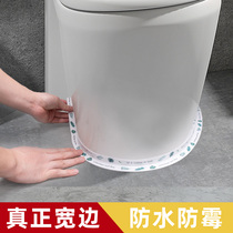 Toilet floor sewn with edge strips seal Ugly Sticker Bottom Sealed Side Toilet Sticker Edge Waterproof Base Beauty Sew