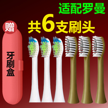 Adapting ROAMAN Roman electric toothbrush brush head male and female replacement T5 M6 T3ST051 T10 8872 Universal