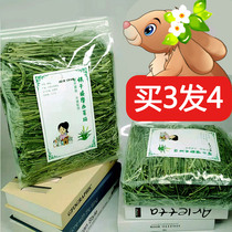 (Buy 3 Fat 4) 2021 drying Timoor North West Tigrass section 500g oatmeal Wheat Grass Black Wheat Grass Fruit Tree Grass Rabbit Grain Grass