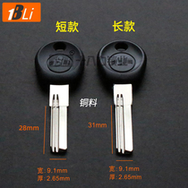 B540 suitable for 8 Number Buyang Key Blank Single Row Inner Wash Security Door Key Blank Super B Level Lock Blank Step B568