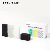 Small Pepe Origins Discipline Intelligent Fish Tank Purifying Filter Cotton Filter Cotton Filter Cotton Nitration Stone Suction Ammonia Cotton Biochemical Cotton