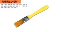 Notebook cleaning brush nylon small hair brush soft hair cleaning industrial electronic repair circuit board small hair brush