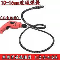 Electric dredge spring fitting toilet floor drain kitchen toilet sewer blockage artifact 10mm-16mm