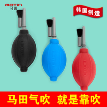 Korean-made Martin SLR camera air blowing lens clean blowing balloon strong high pressure large dust dust blowing ball