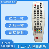 Suitable for Huhutong Village Tongzhong 9 remote control TV learning three-in-one remote control