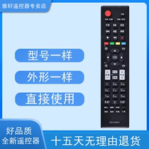 For Hisense TV remote CN-22601mm 22604mm 22605mm 22606mm 22607mm 608 609