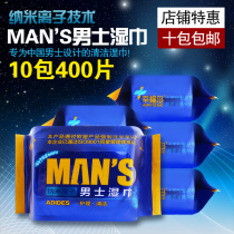 Mens special yin and humidity wipes for sex private parts cleaning sterilization disinfection care portable adult wet wipes wholesale