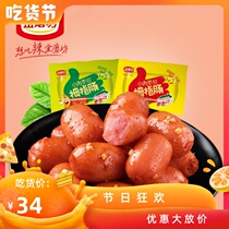 Baicao flavored thumbs 50 packs of table sausage sausage ham sausage ham sausage