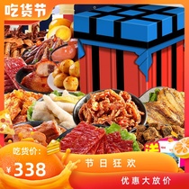 Grass-flavored snacks gift package to male girlfriend meat office dormitory snack box Childrens Day gift Dragon Boat Festival