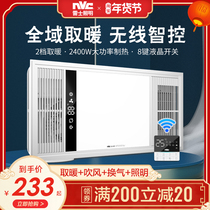 Rex lighting intelligent touch integrated ceiling air heater bathroom bathroom multifunctional heater heater fan