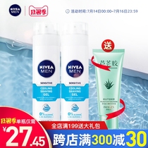 NIVEA Mens shaving foam gel cream Shaving foam softens beard Electric shaving knife Shaving aftershave water