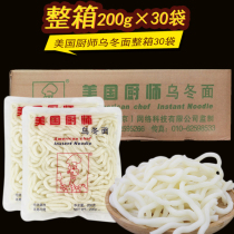 Full box of 30 bags of American chef udon noodles 200g*30 bags of car Tsai noodles small noodles Hot pot fried noodles instant noodles