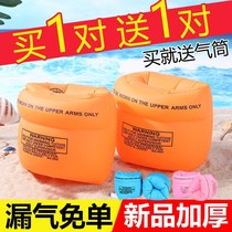 Swimming ring arm ring children adult floating ring floating sleeve men's and women's underarm thick double swimming sleeve swimming artifact