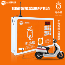 10-way slow charge scan code WeChat Alipay Smart charging station Electric vehicle battery car charging pile full self-stop