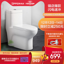 Oupai bathroom household toilet small apartment toilet deodorant ceramic large thrust siphon toilet official
