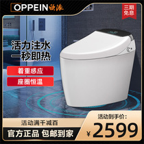 Oupai bathroom smart toilet integrated water tank free household automatic hot cleaning and drying LED display