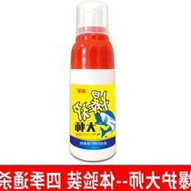 Fish Bite Stones) Wild Fishing Small Medicine Pass Kill Fishing Small Drug Crucian Carp Grass Turquoi Fly Fishing Bait Additive