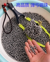 Slingshot outdoor competitive practice steel ball steel ball 8mm8 5mm9mm bow grain slingshot bullet