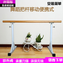 Dance lever mobile childrens leg press lever portable adult household lifting exercise handrail manufacturer direct Camp