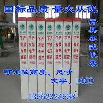 Power telecom cable warning pile Buried pile FRP gas marking pile PVC oil pipeline marking pile