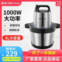 Jinzheng 6L large capacity stainless steel meat grinder commercial electric beating chili crushed ginger vegetable dumpling meat stuffing garlic mashed household