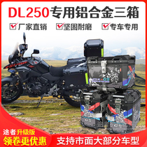 Suitable for DL250 aluminum alloy three-box trunk trunk dl250 side box modification accessories decal waterproofing