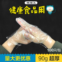 Food grade disposable gloves pe film catering beauty factory promotion sale 0 9G super thick 100