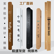 Custom glass door handle Chinese style engraving solid wood gate hotel log handle handle booking for LOGO
