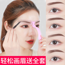Painting Brow with female eyebrows Eyebrow Sticker beginners Full set eyebrows Eyebrow Hair Stickler Eyebrow Knife Stereotyped Drawing Eyebrow Assistive Device
