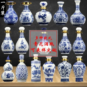 青花瓷白酒瓶-青花瓷白酒瓶促销价格、青花瓷白酒瓶品牌- 淘宝