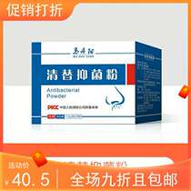 Ma Danyang new nasal adenoids Dry nose itchy nose stuffy nose Sneezing running water Snot special nasal salt